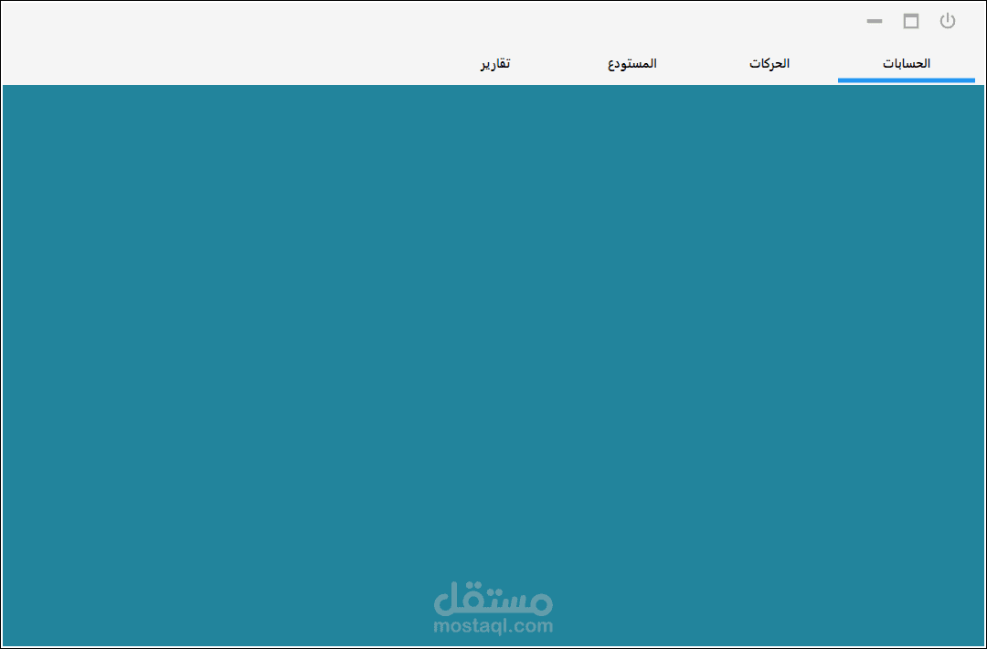برنامج ادارة المبيعات