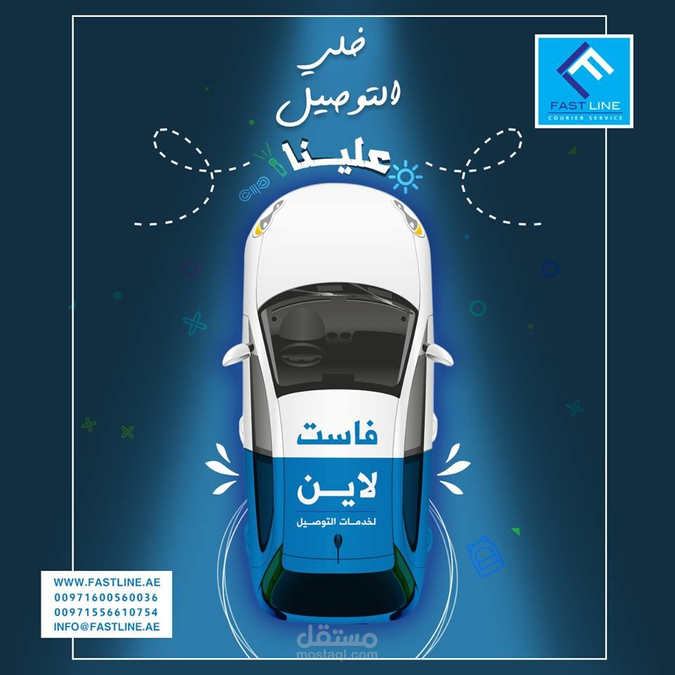 فاست لاين
