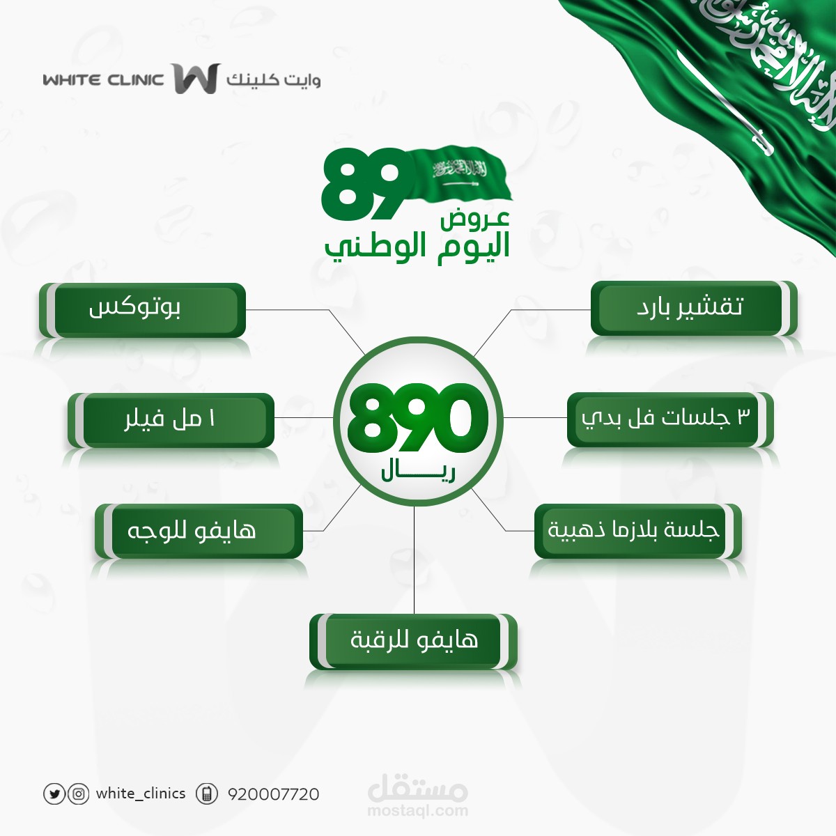سوشيال ميديا