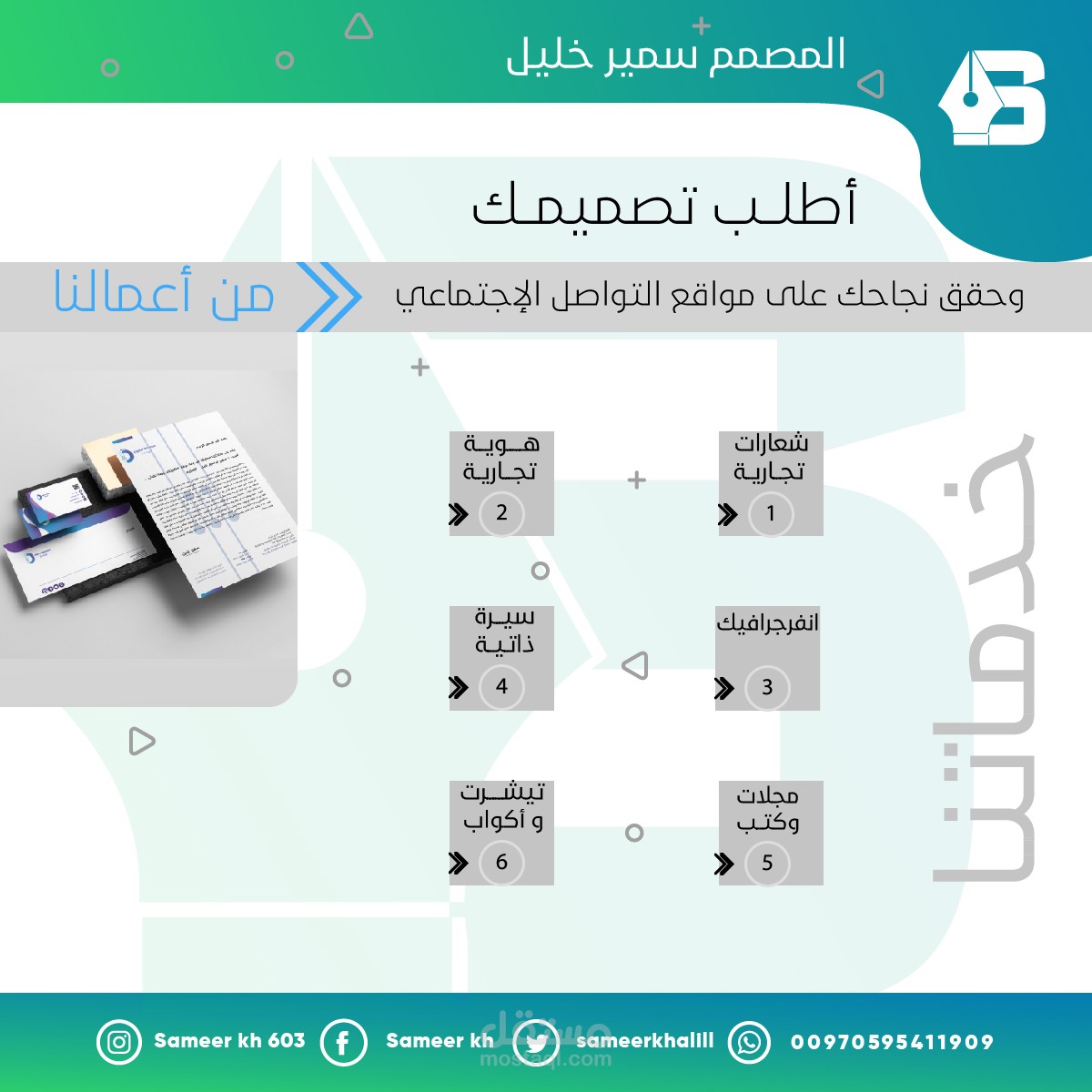 خدماتي بالتصميم