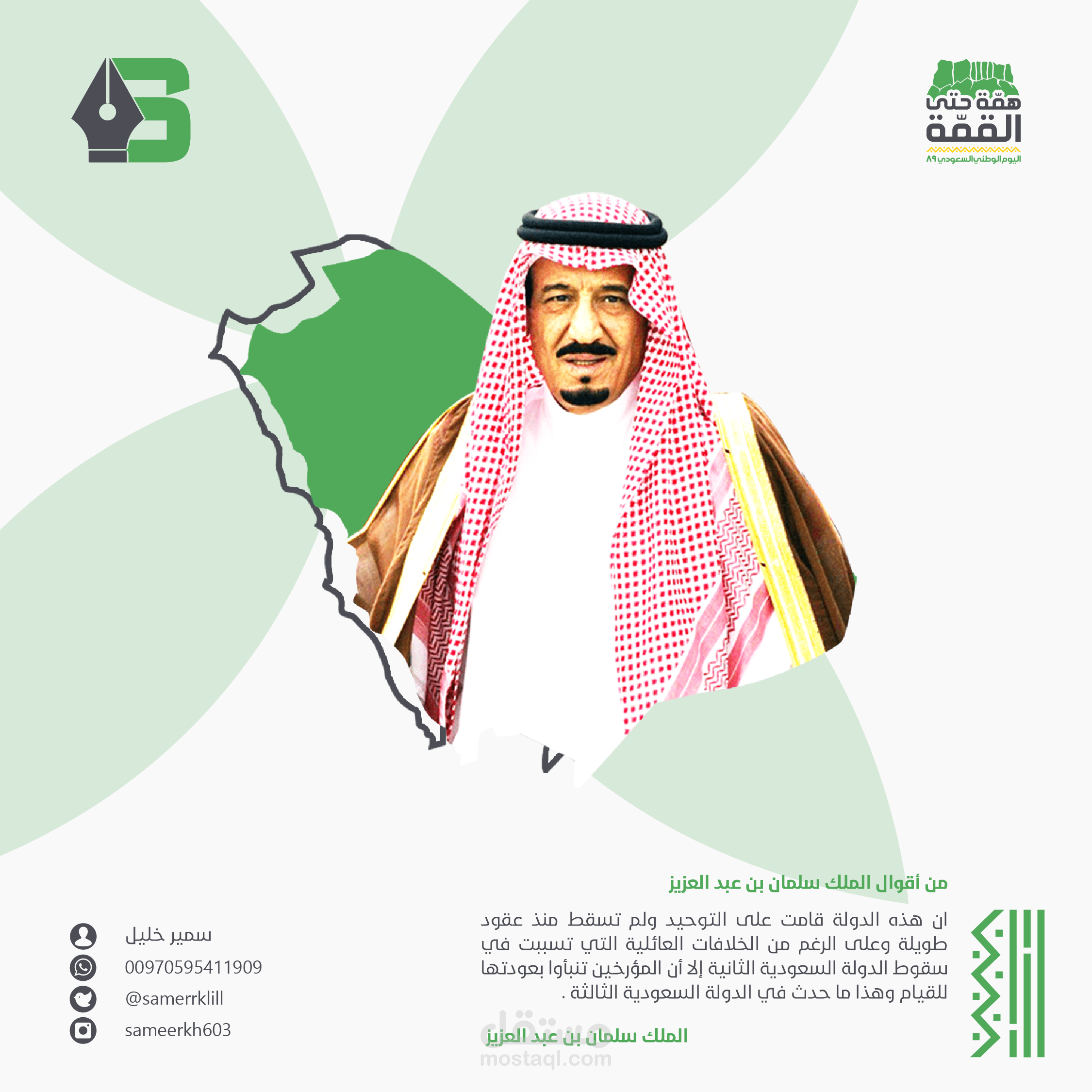 سوشيال ميديا