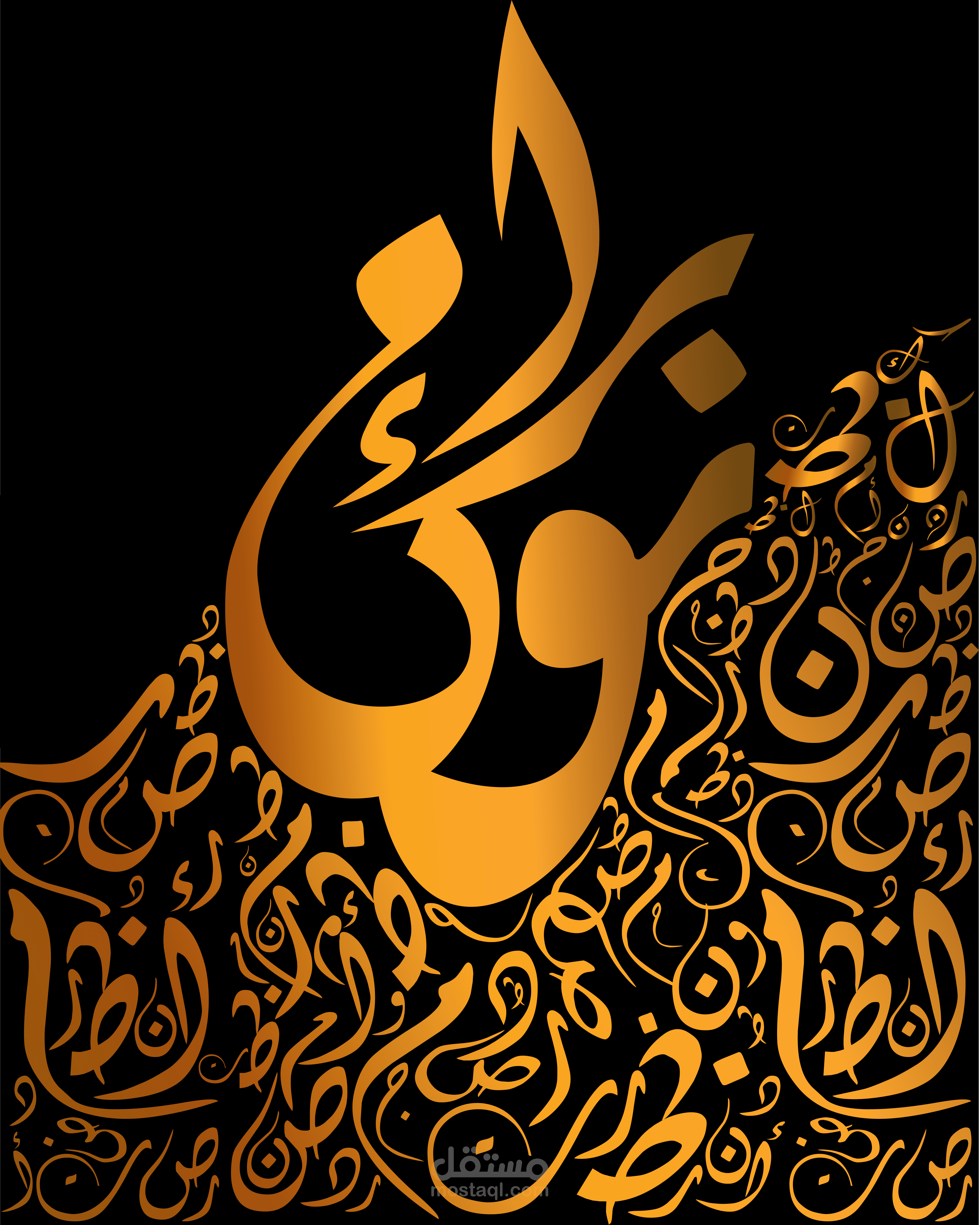 نون راء لوقو