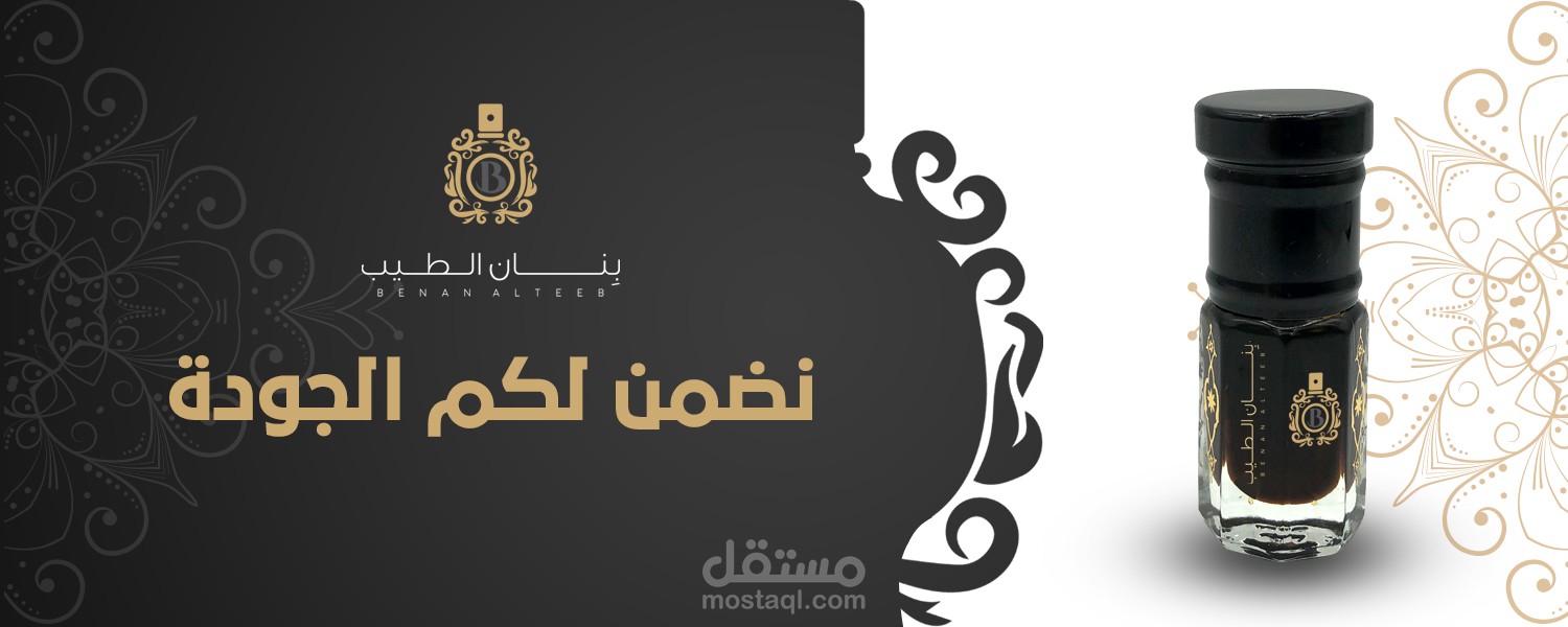 بنر متجر
