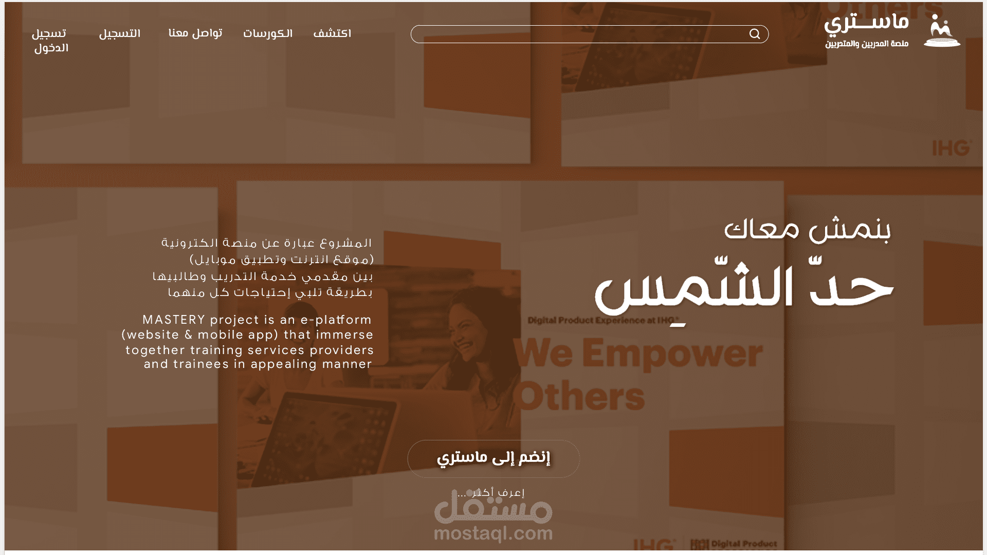 موقع و منصة مدربين و متدربين