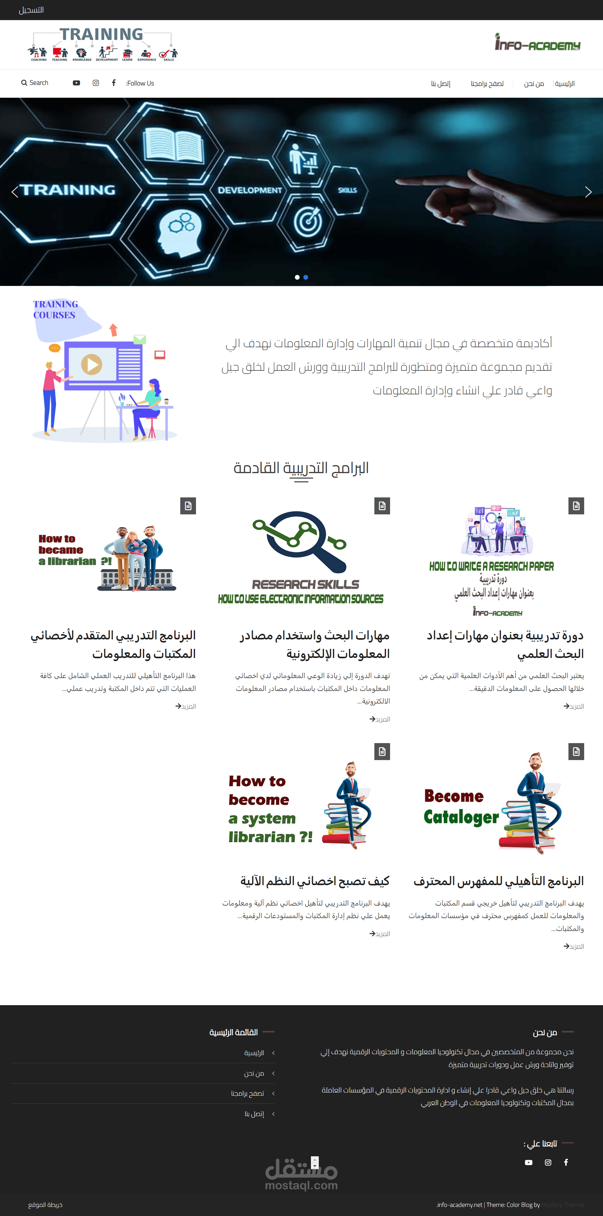 تطوير وتنفيذ موقع لمنصة تدريب