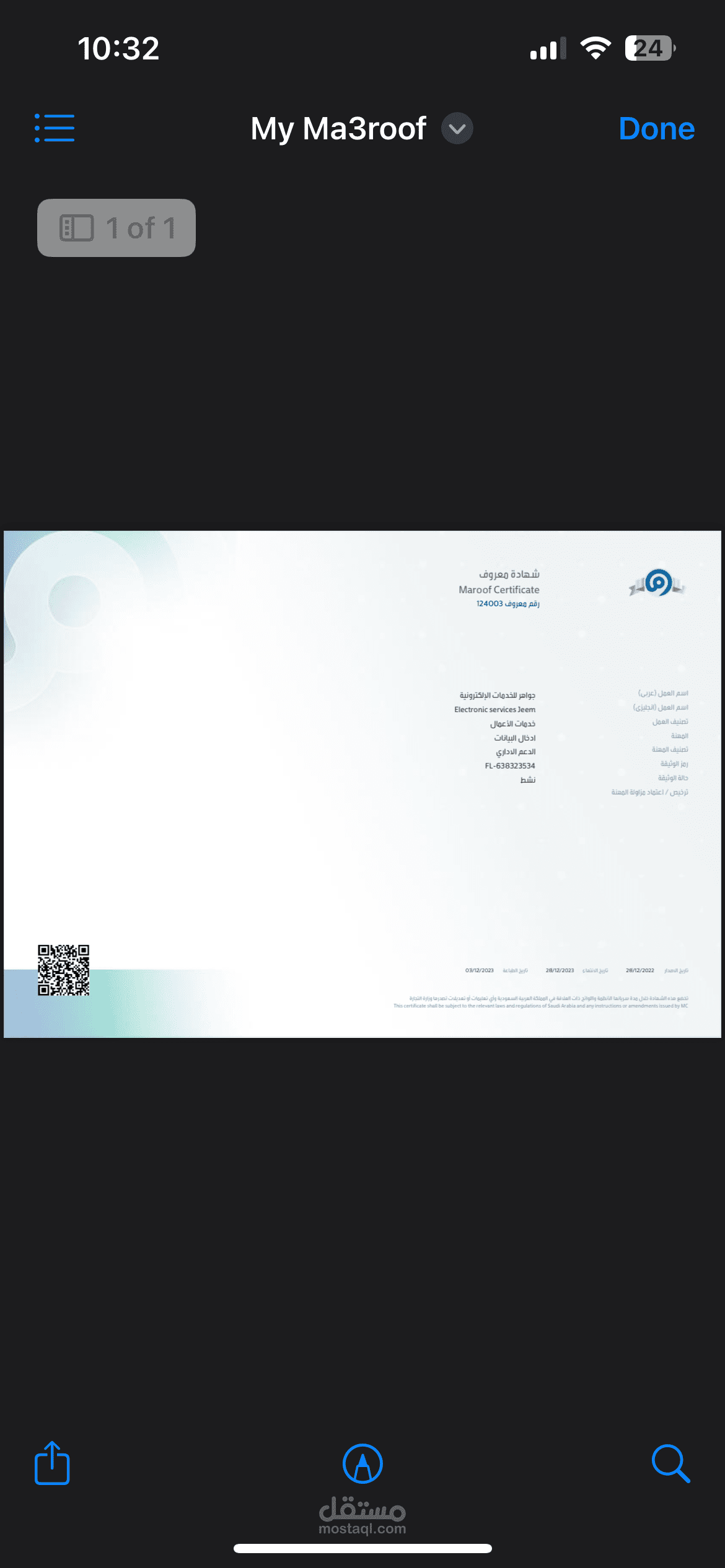 خدمات الكترونية وخدمة عملاء