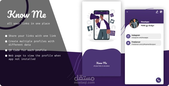 تطبيق Know me للاندرويد