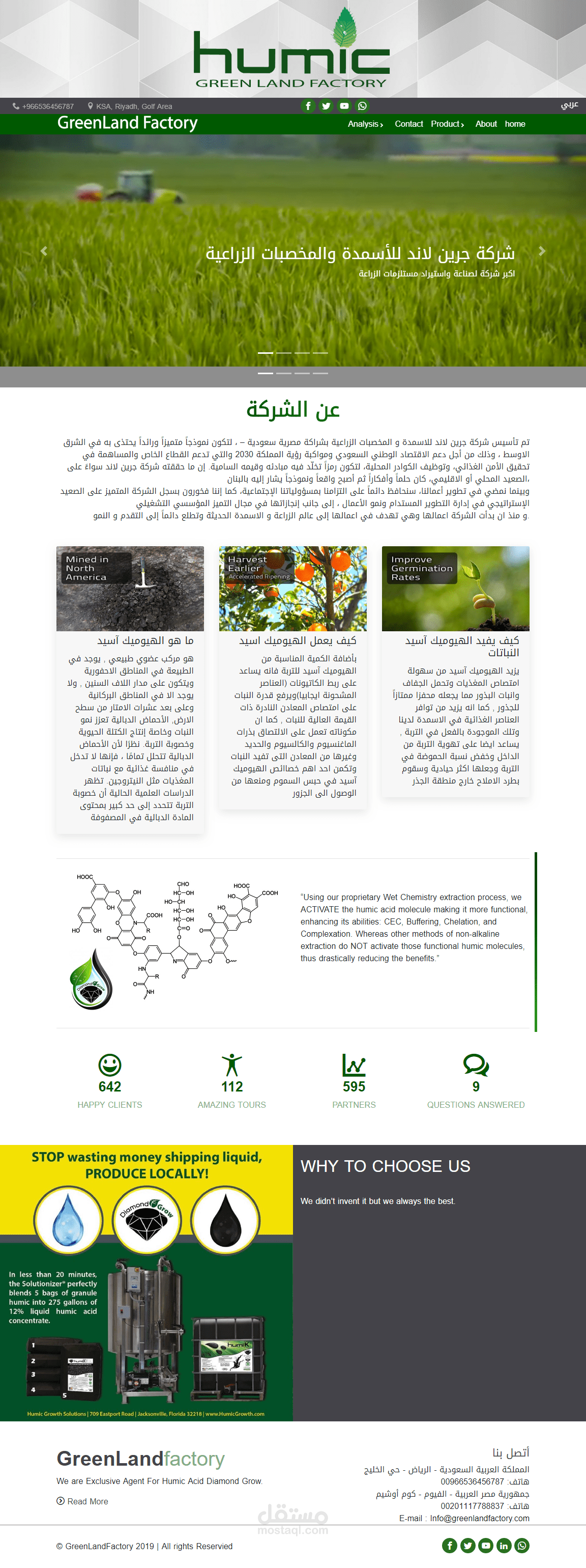 تصميم وبرمجة موقع لشركة (wordpress)