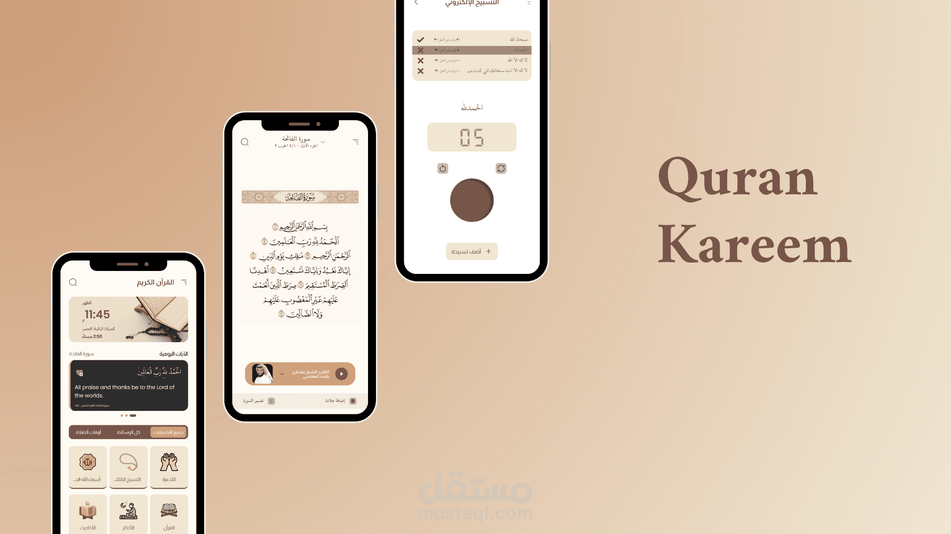 Quran  App