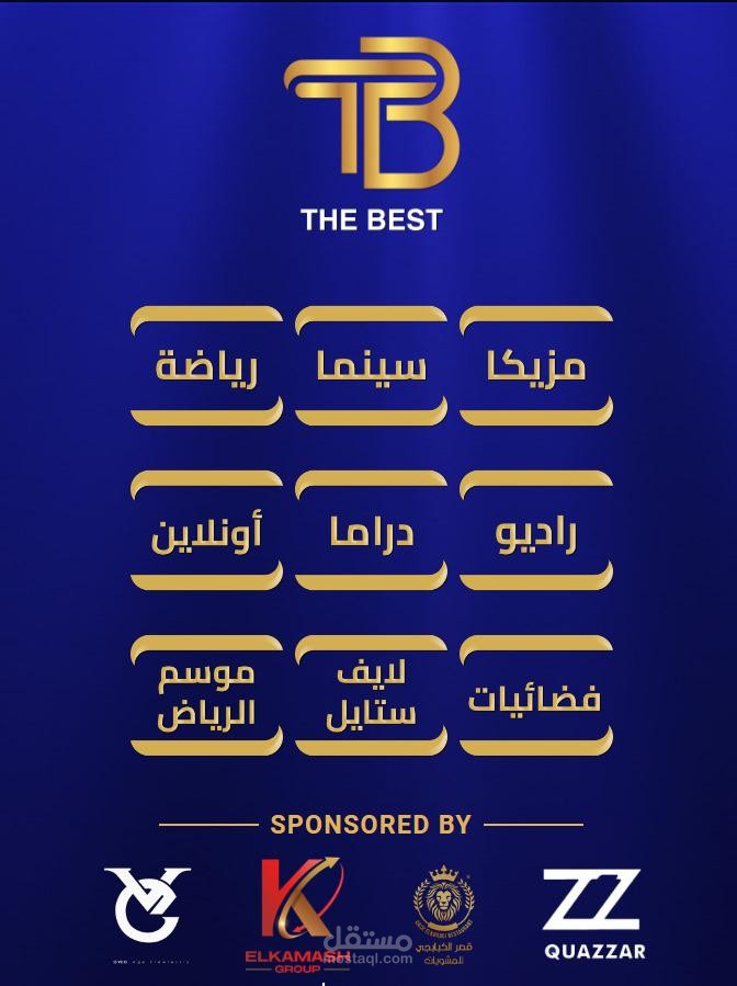 تم عمل اسكريبت لمسابقة الافضل