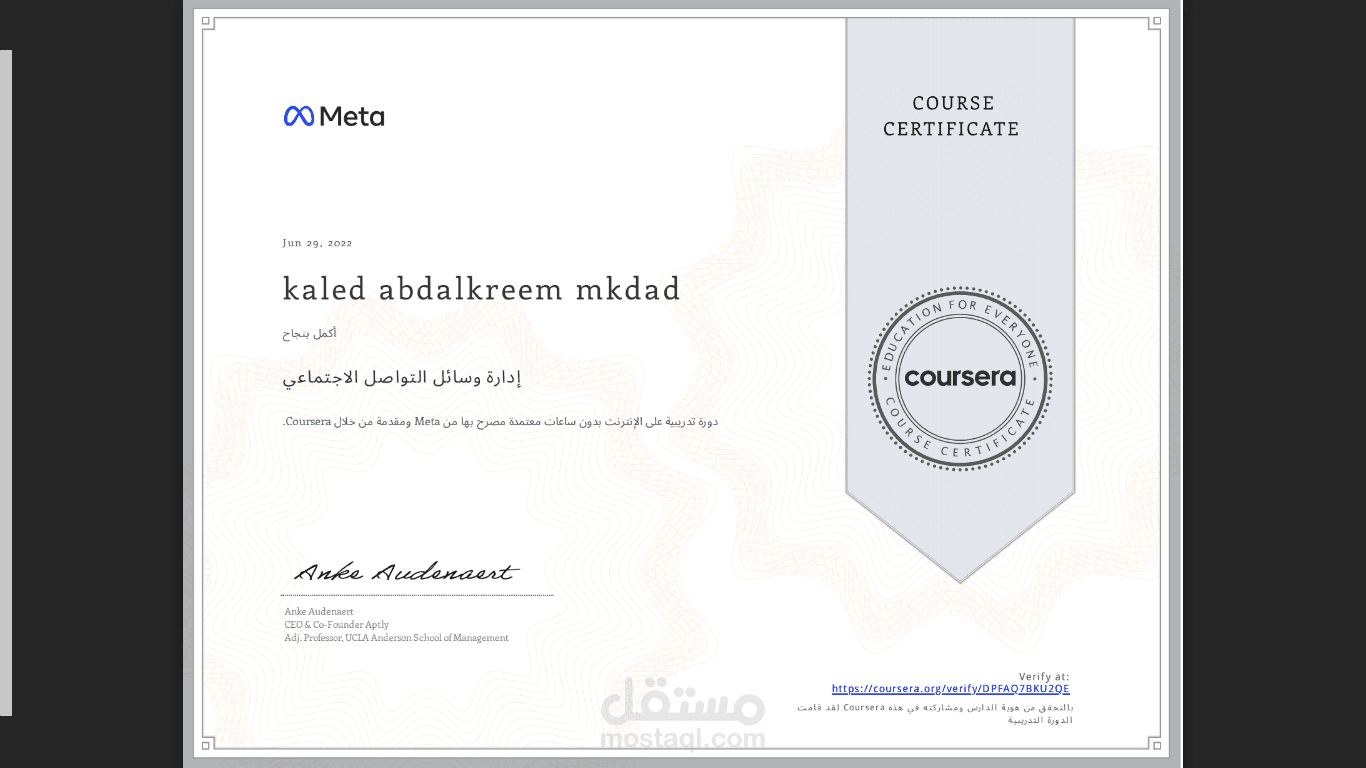 شهادة من ميتا في ادارة وسائل تواصل اجتماعي