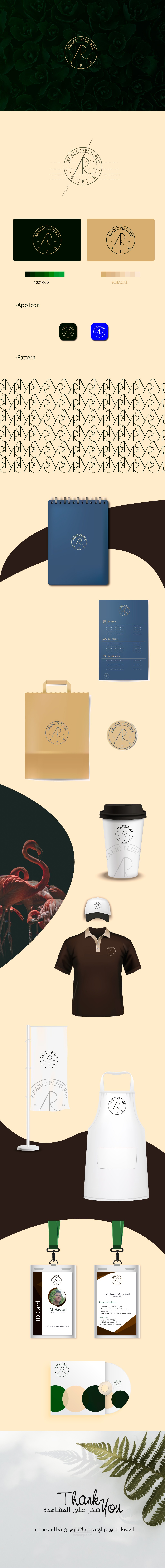 Branding & Identity Design: ARABIC PLUU REE