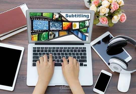 تفريغ صوت فيديو ودمج الترجمة مع الفيديو