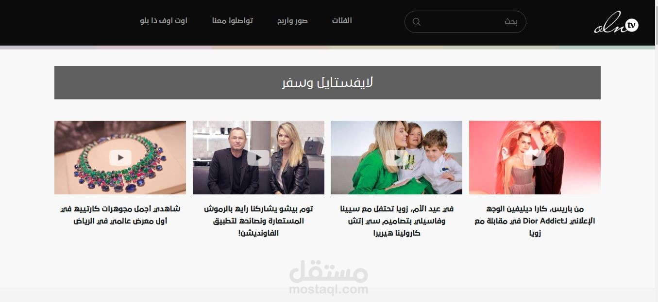 وب سايت لعرض مقاطع فيديو متنوعة بالعربي
