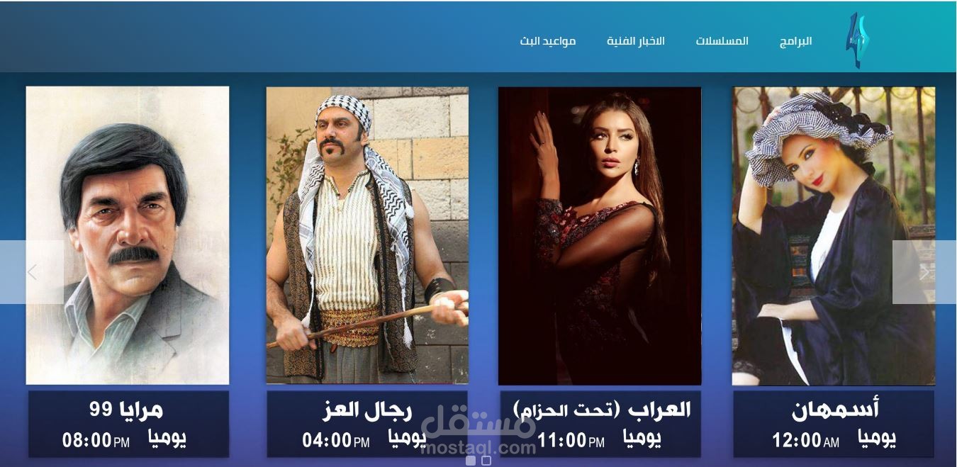 وب سايت لتلفزيون لنا