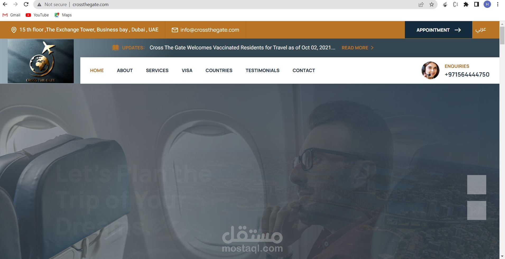 وب أبلكيشن لتقديم طلبات الهجرة