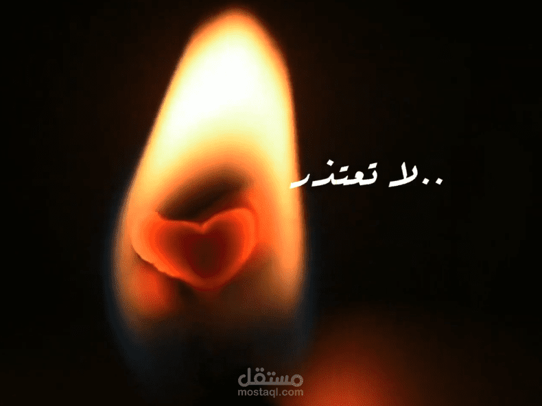 قصيدة فات الآوان