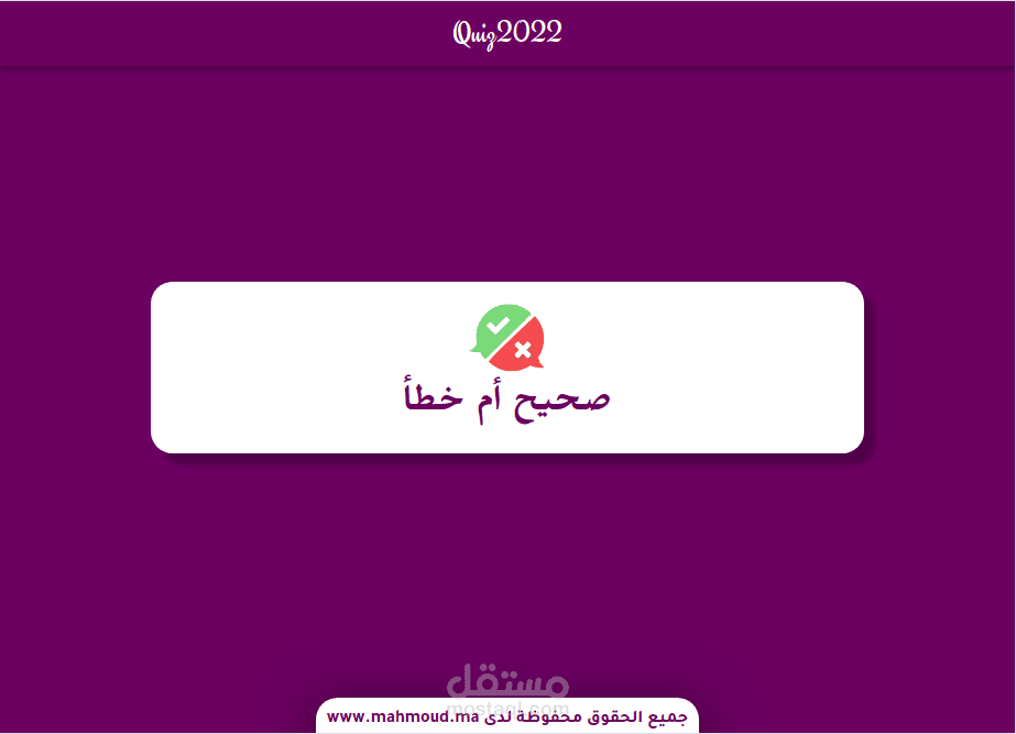 موقع كويز ثم إنجازه بـ Angular and Firebase