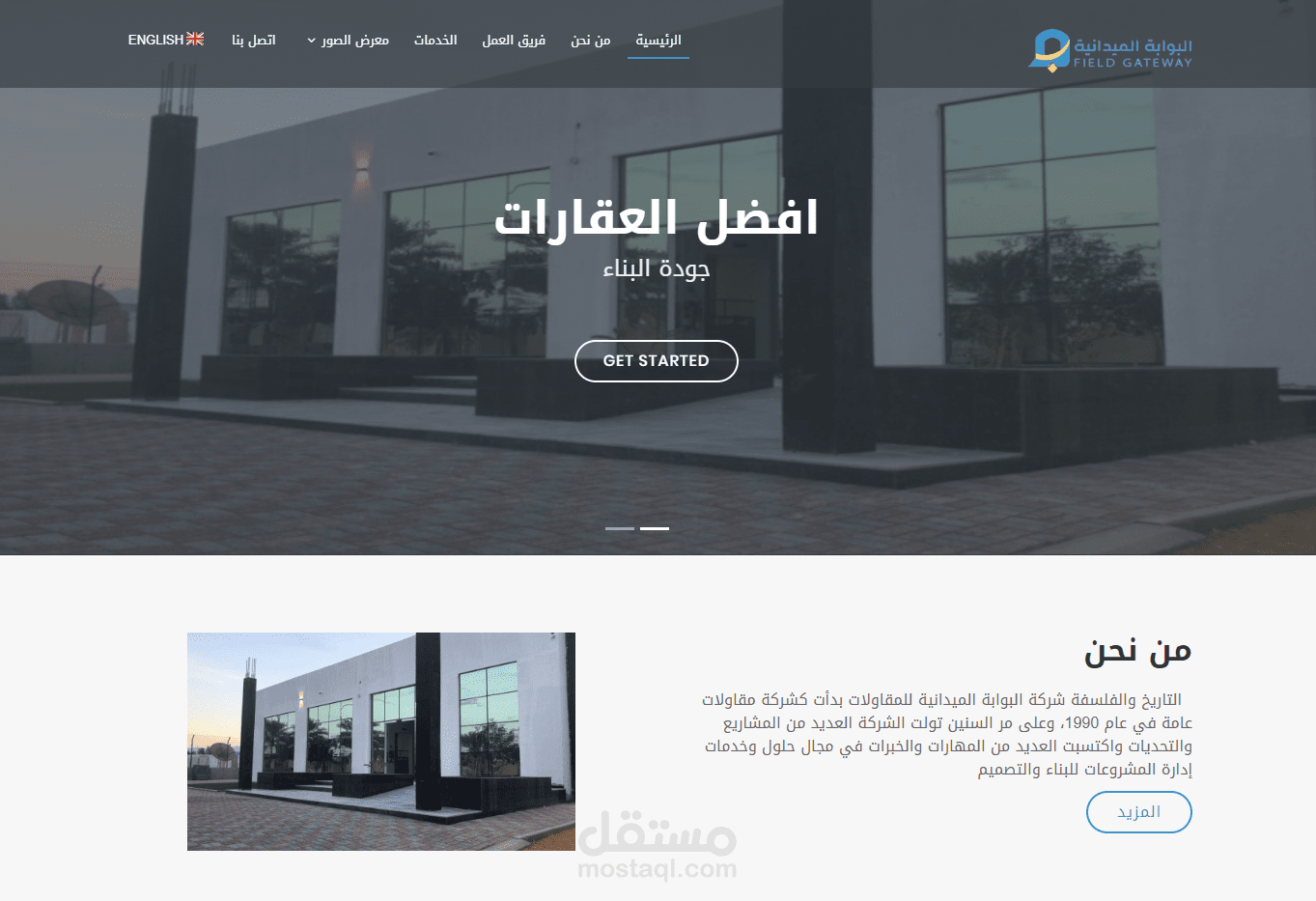 موقع البوابة الميدانية للعقارات