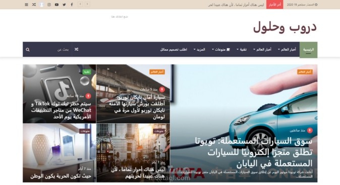 موقع اخباري متكامل مناسب للقنوات والوكالات الإخبارية والإعلامية ووردبريس WordPress
