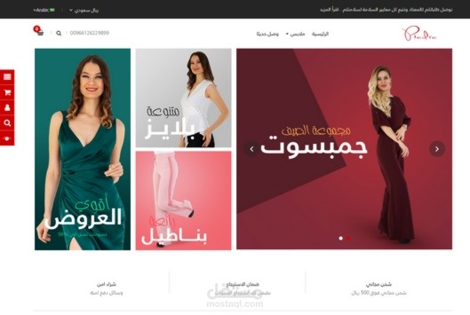 متجر بييدرا اوبن كارت
