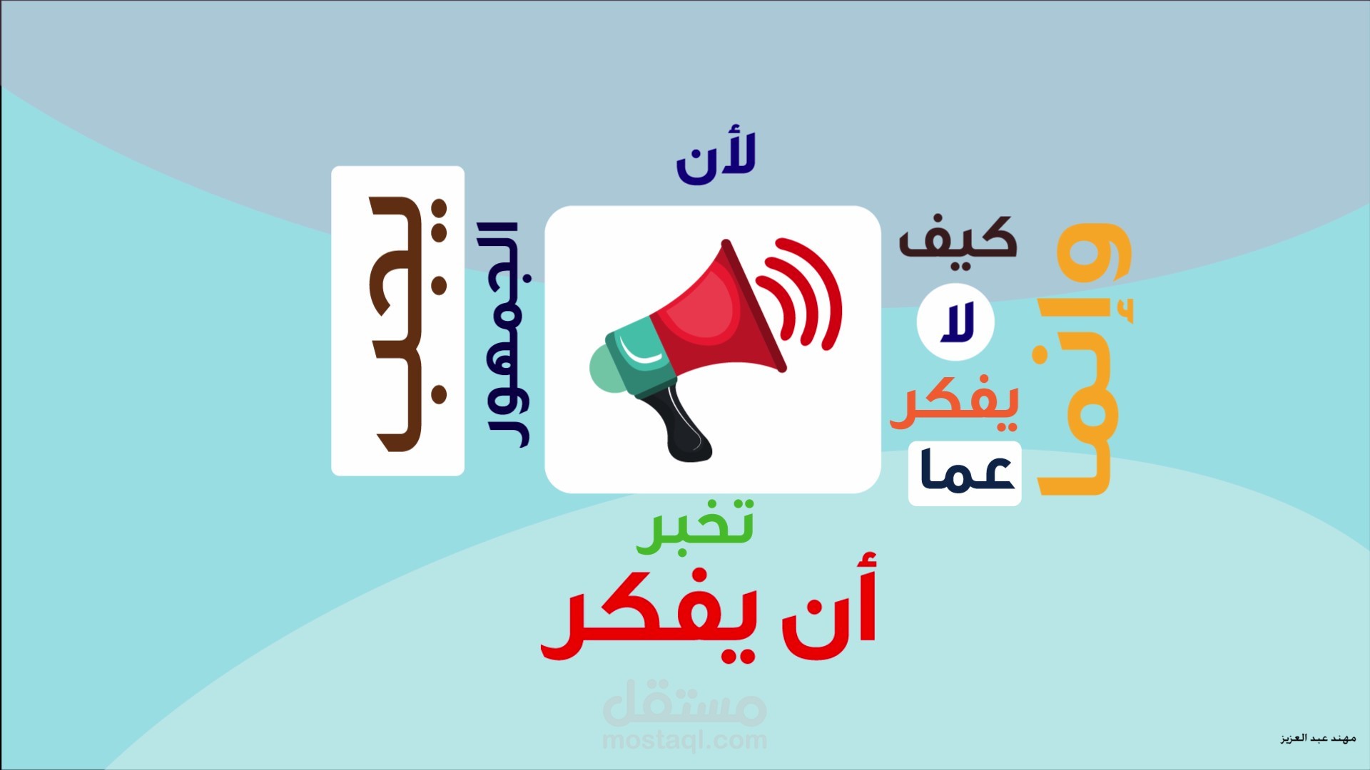 موشن جرافيك