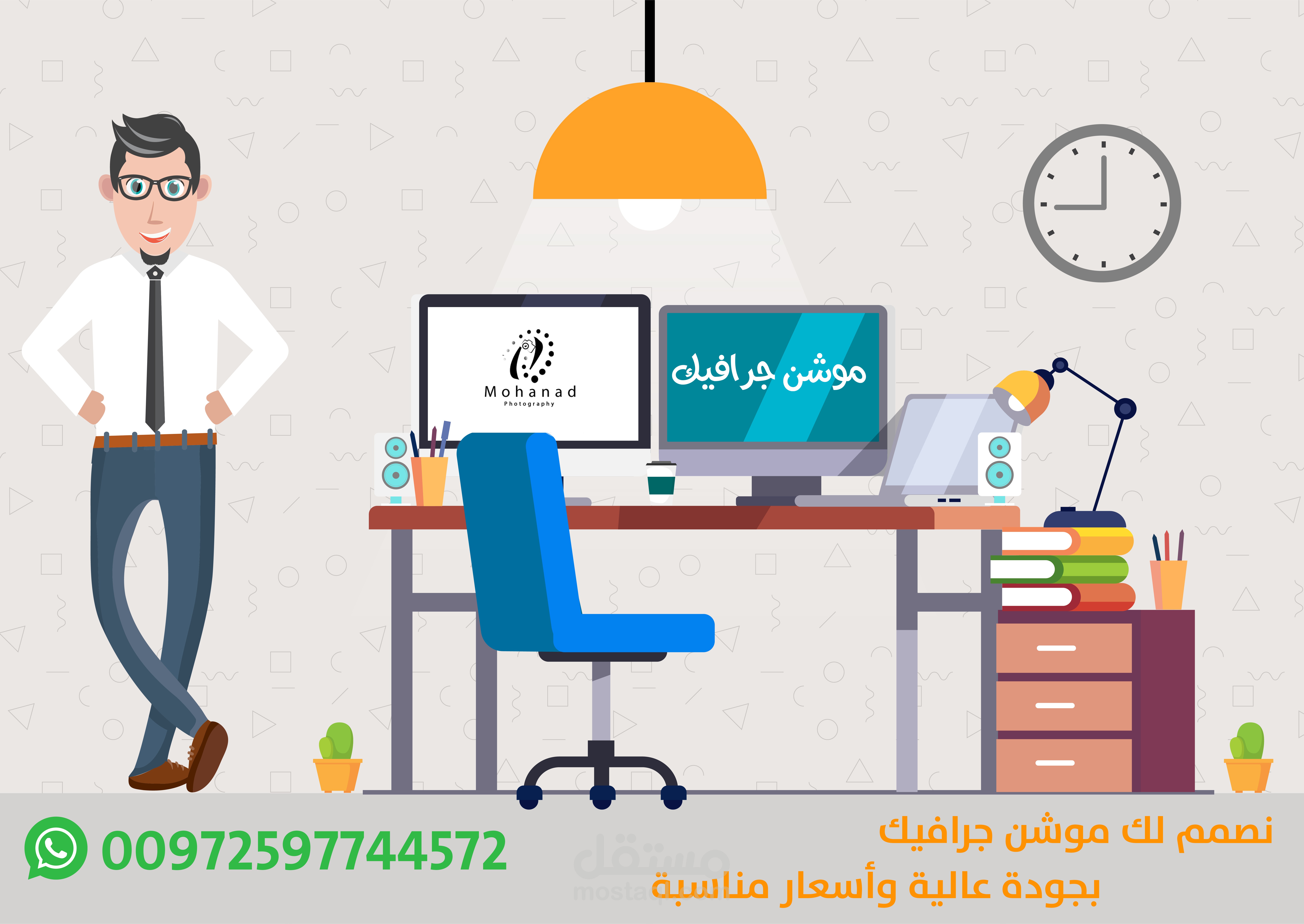 تصميم الموشن جرافيك