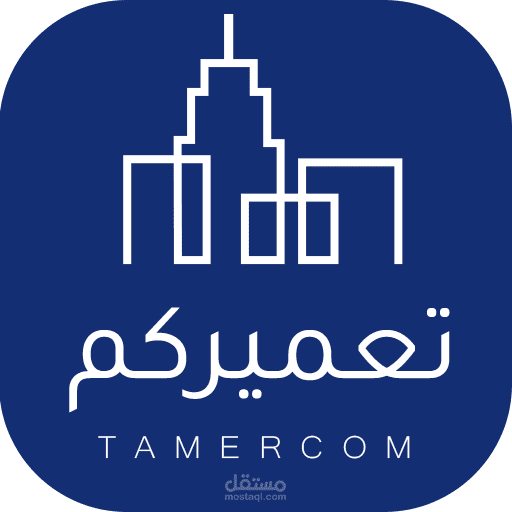 تعميركم