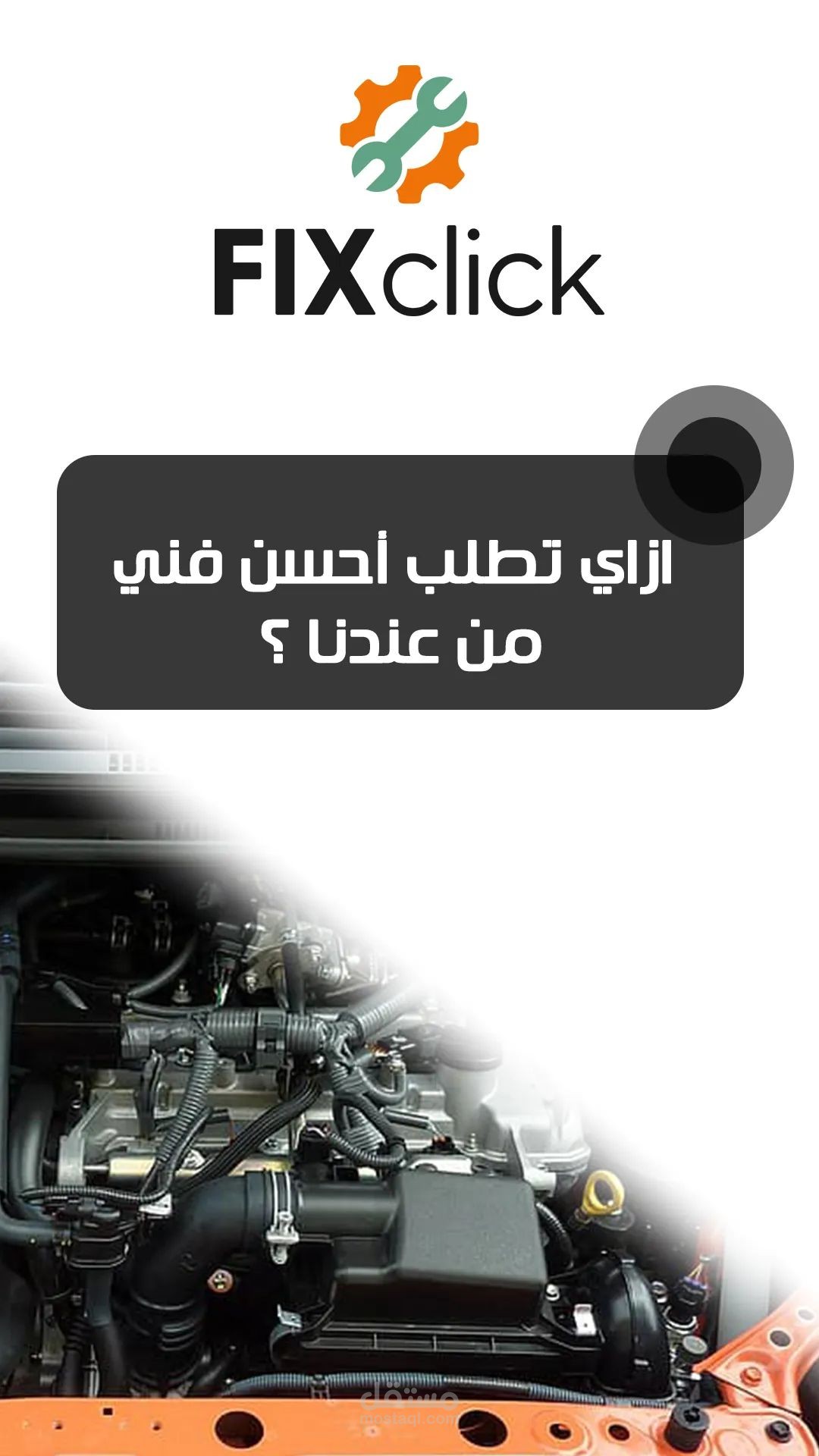 FixClick