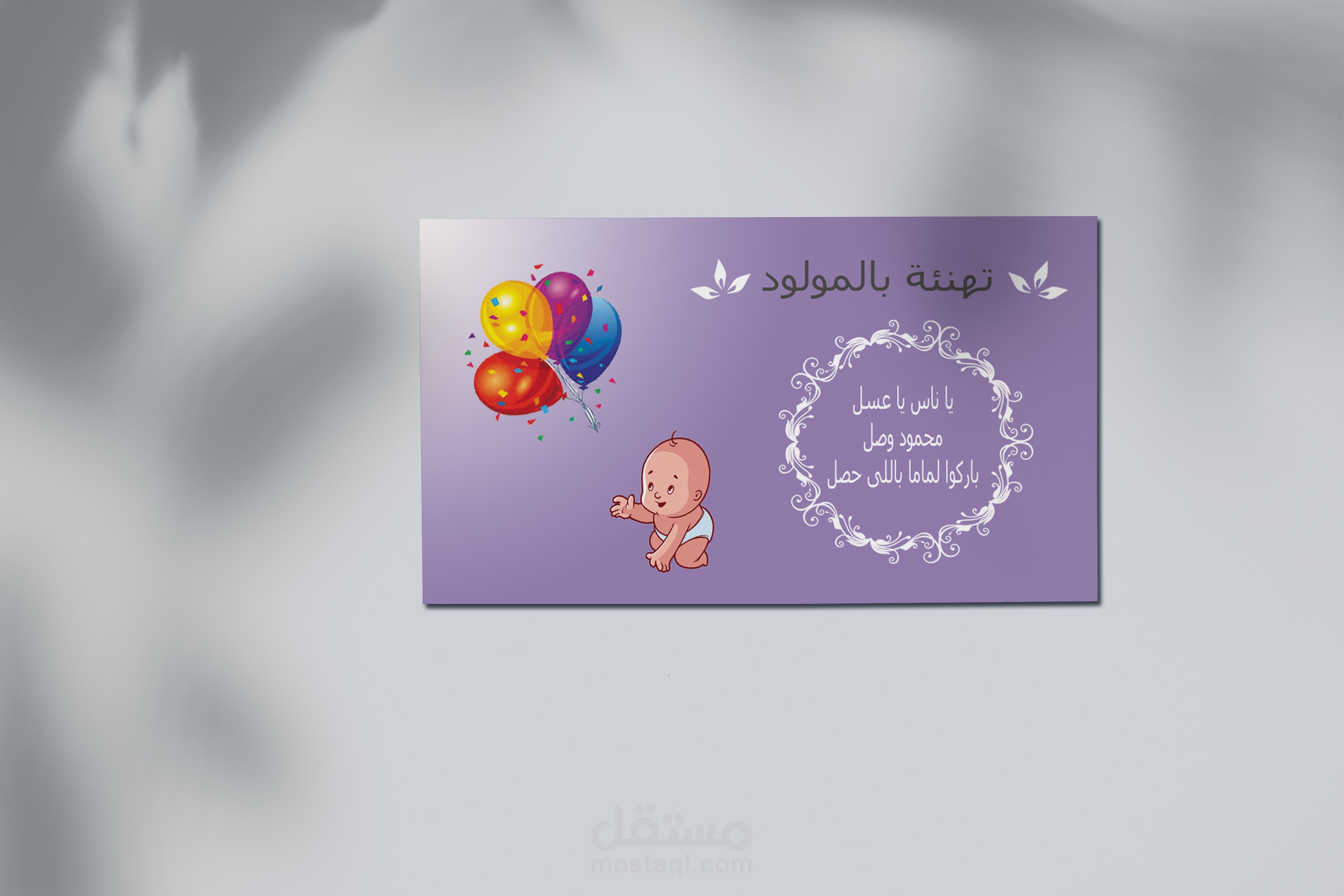تصميم كروت للاطفال