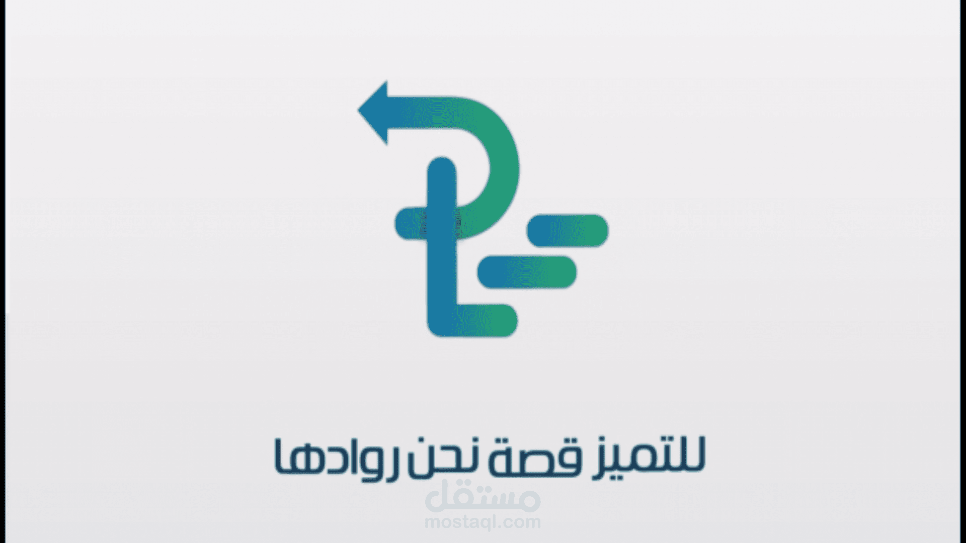 فيديو موشن جرافيك دعائي لرواد التميز