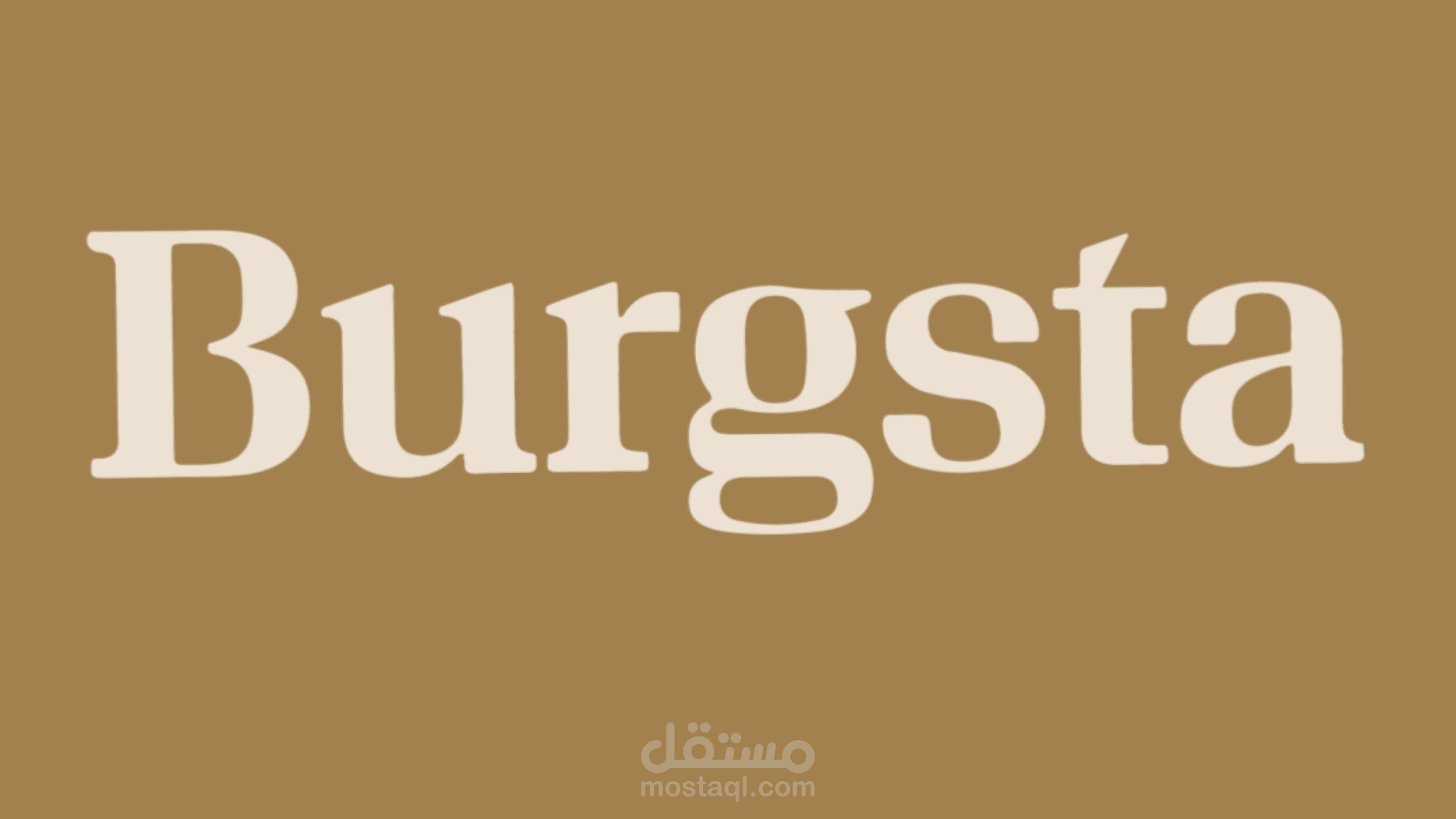 تحريك شعار  Burgsta
