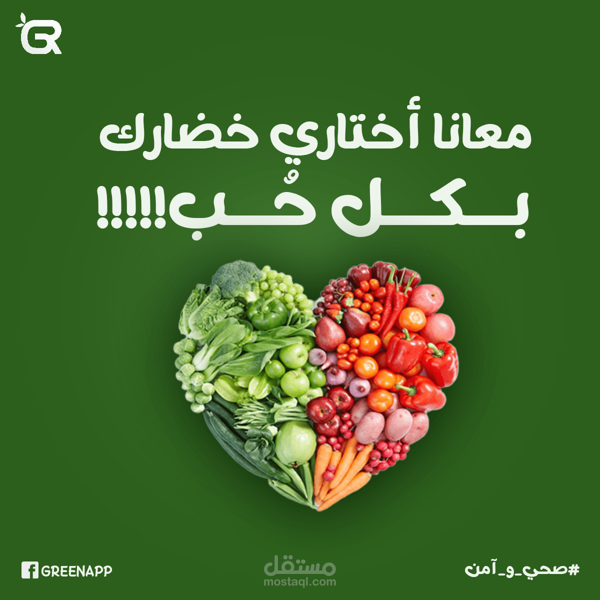 Green App | Social Media posters