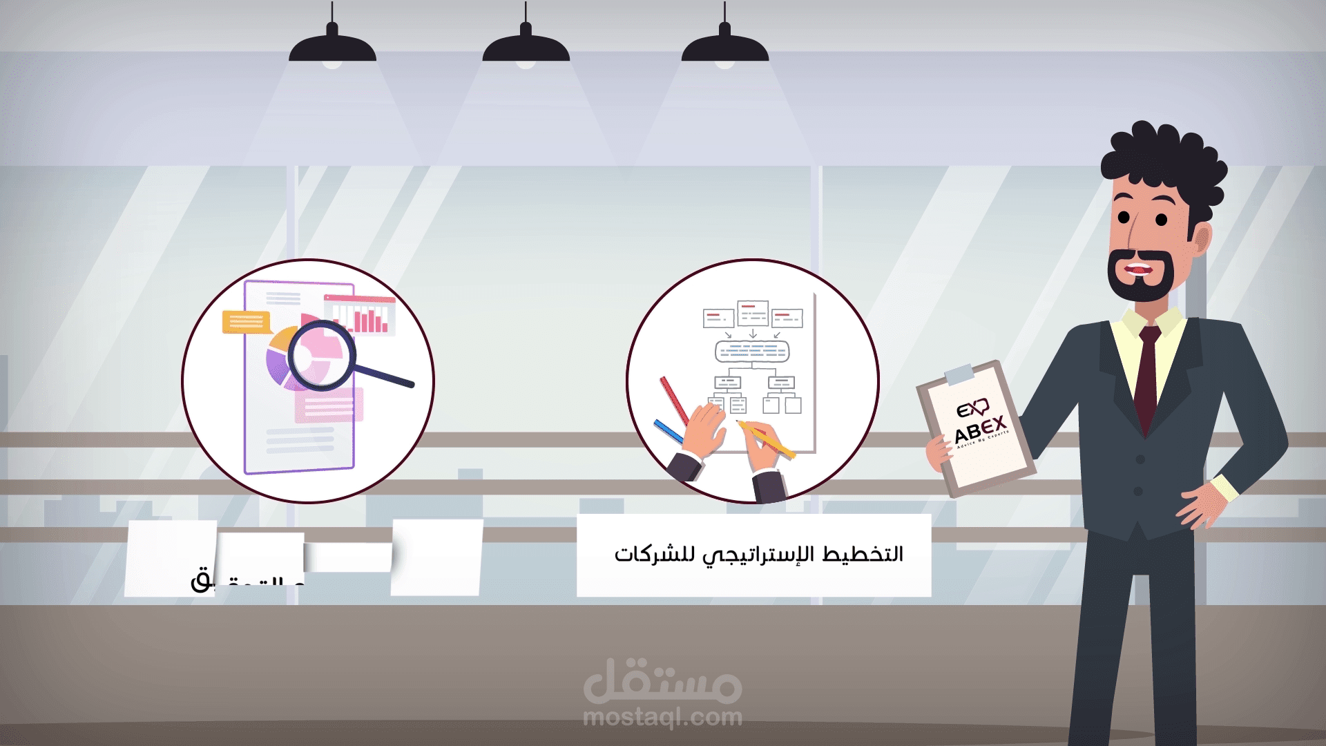 فيديو موشن جرافيك لشركة Abex Expert