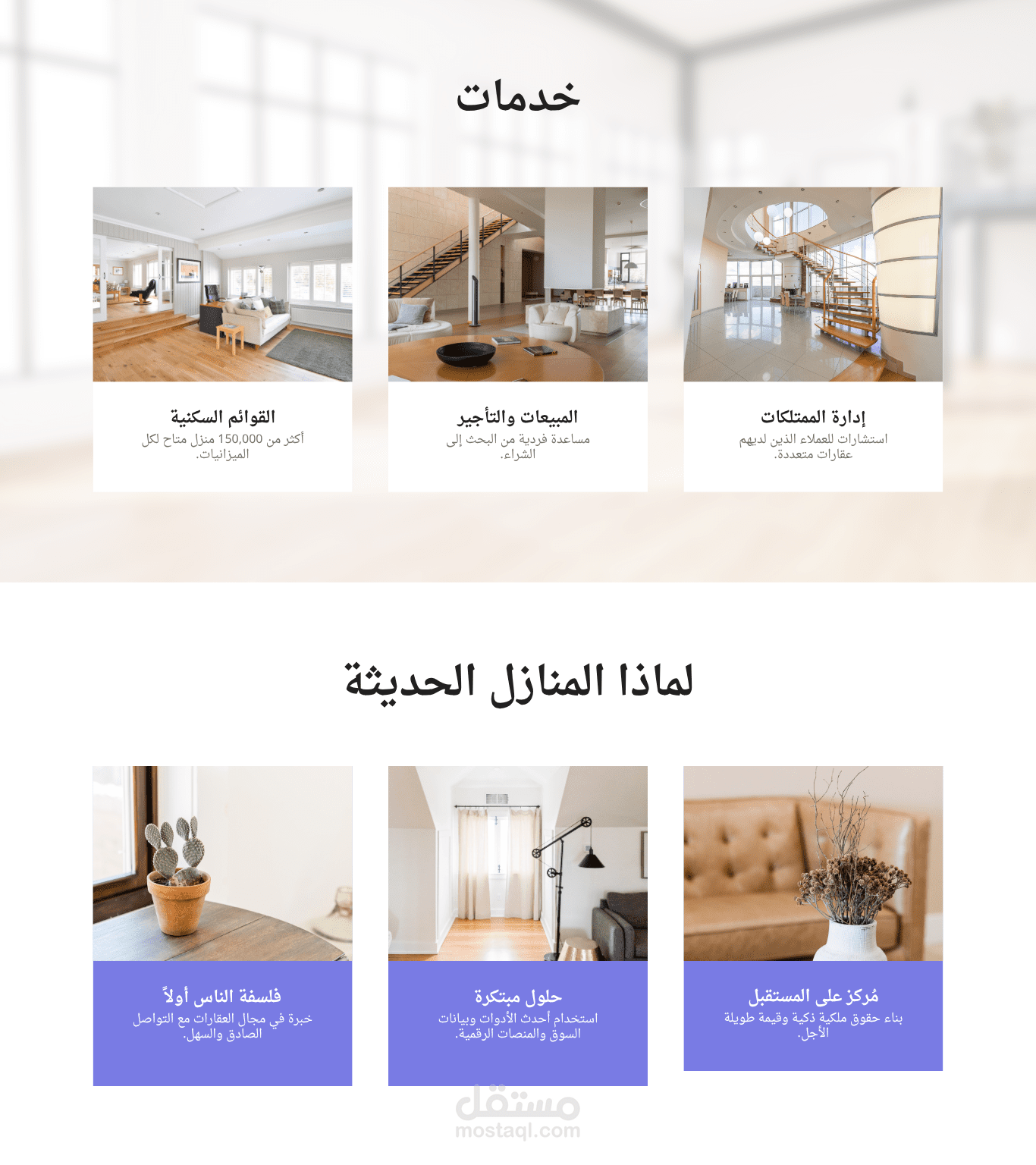 تطوير المواقع