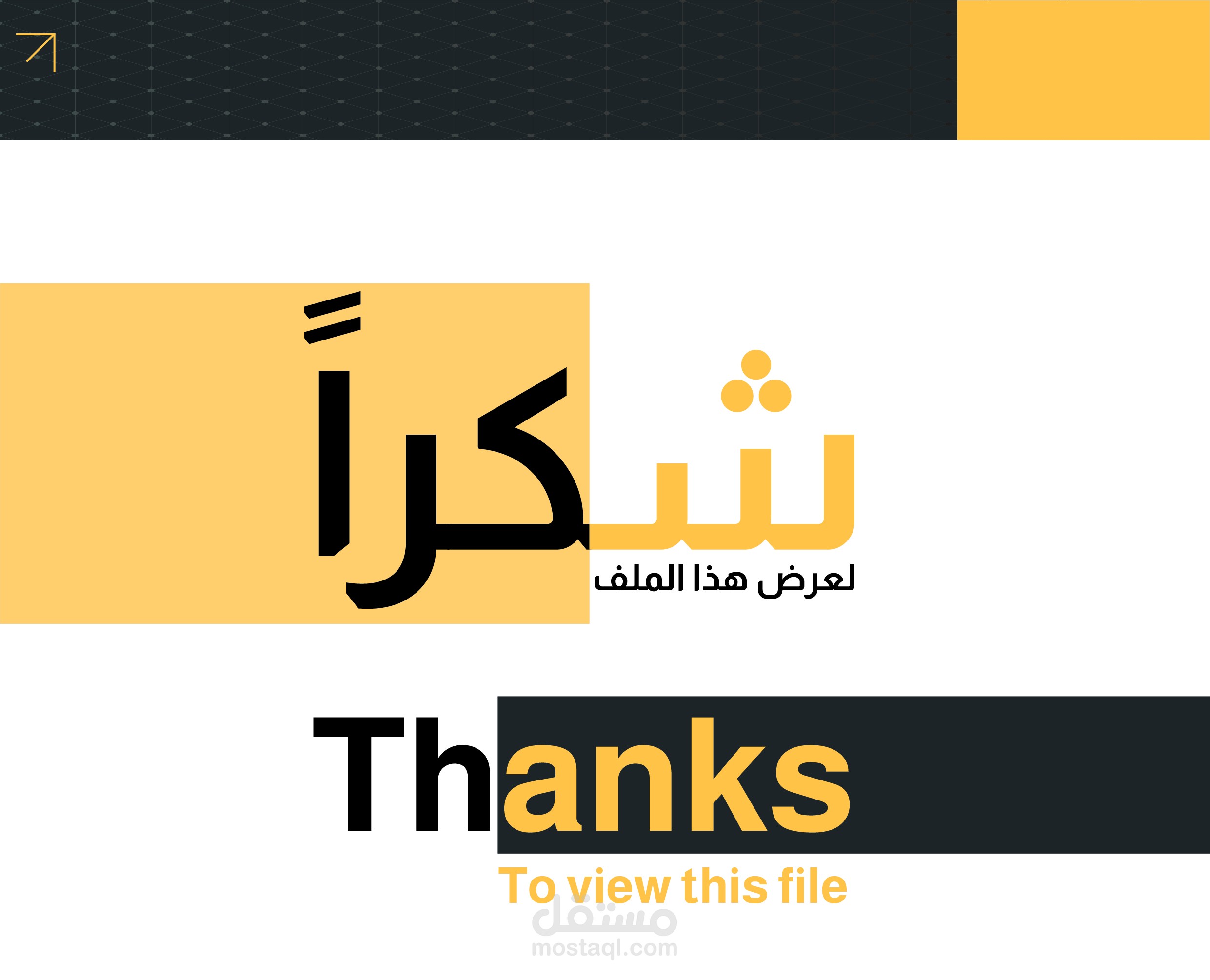 شركة همه لنقل