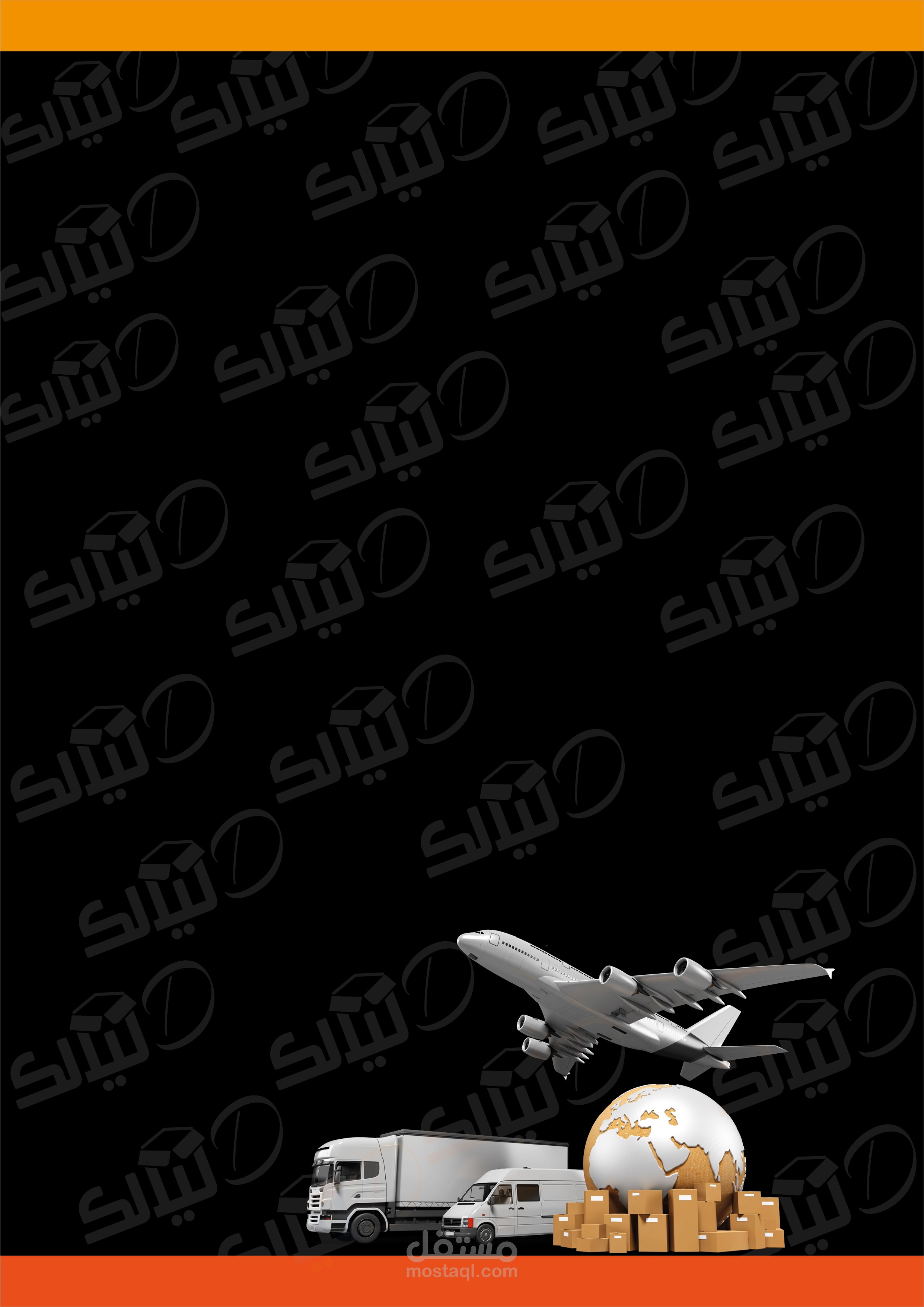 مؤسسة دليلك لنقل الطرود