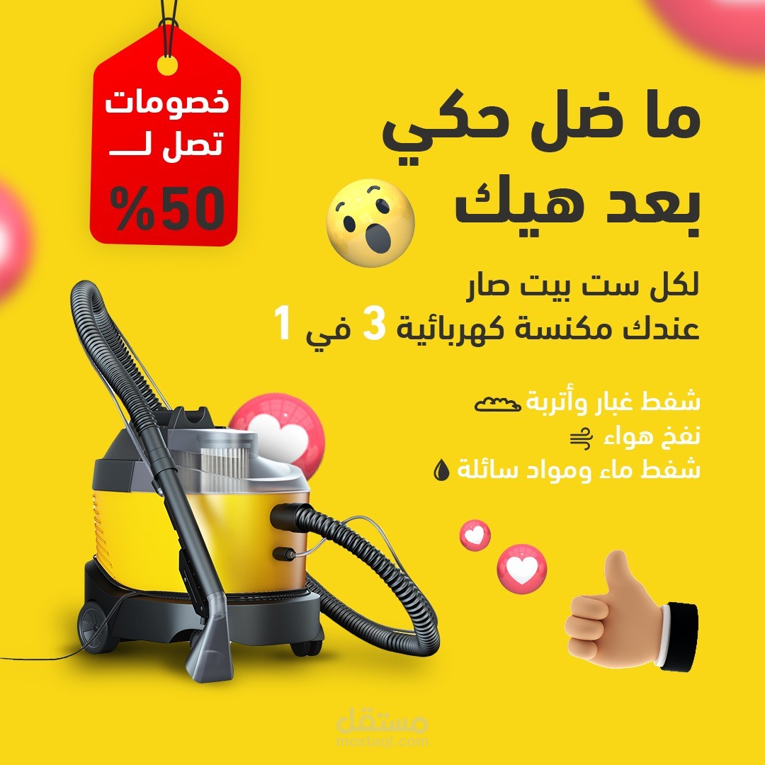 تصميم إعلان لمنتج