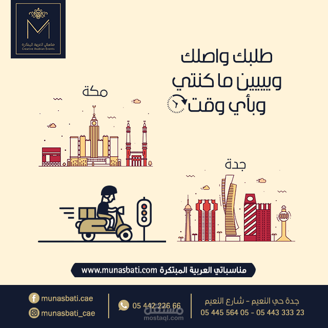 تصميم سوشيال ميديا