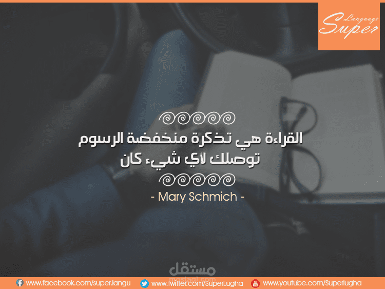 منشور صفحة سوبر لغة للفيس بوك