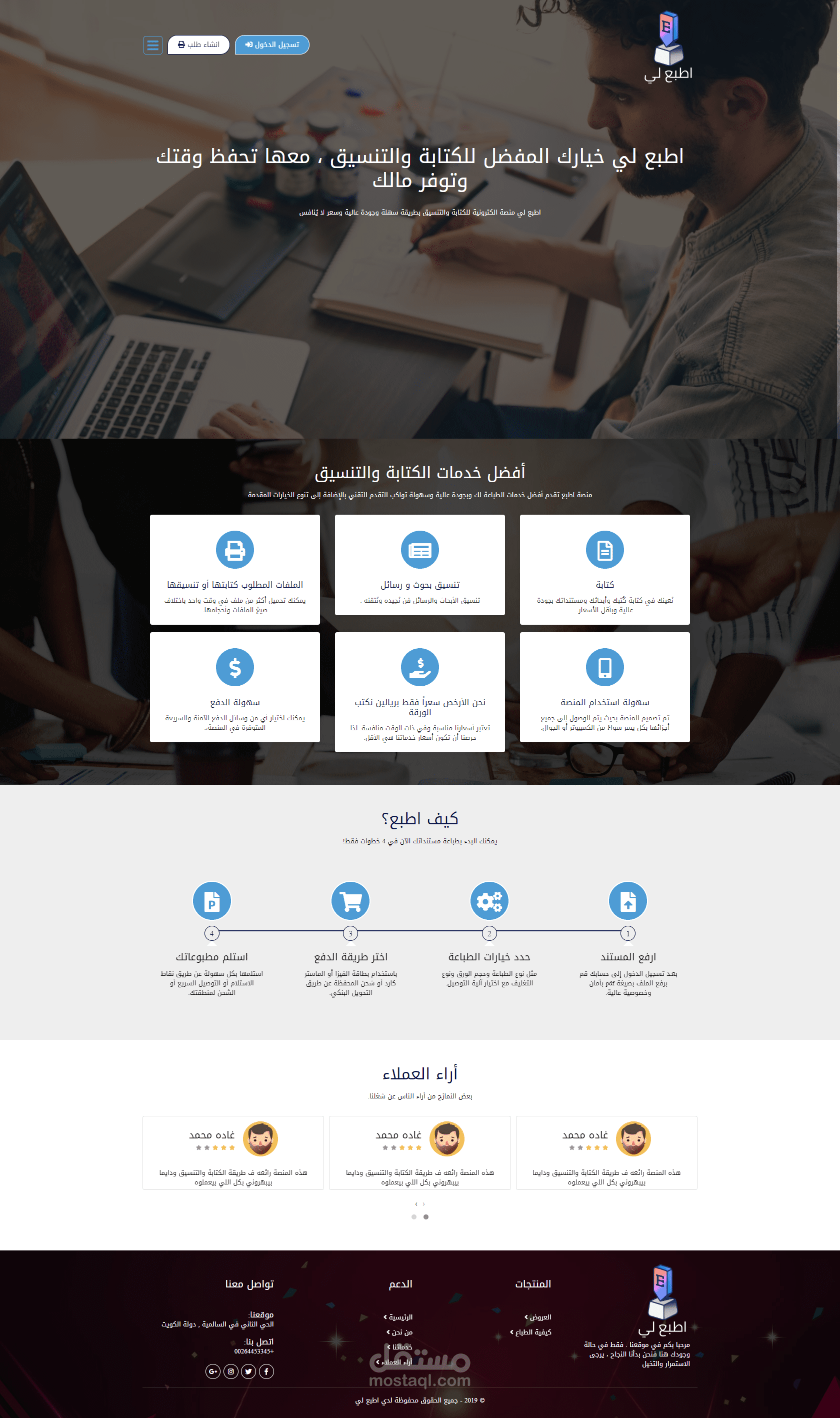 موقع اطبع لي في السعودية