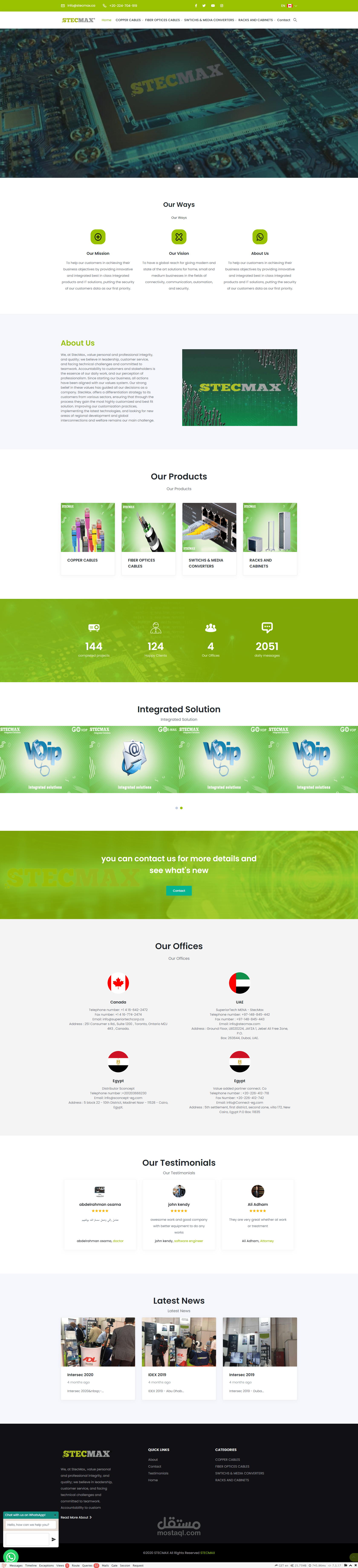 موقع منتجات شركات ستيك ماكس