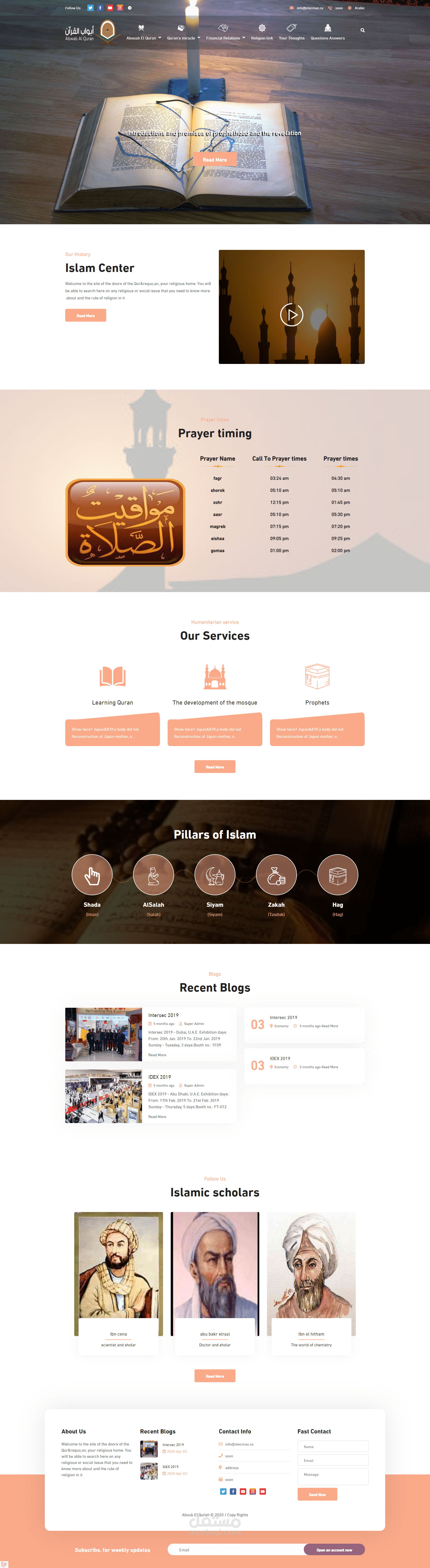 موقع ابواب القران