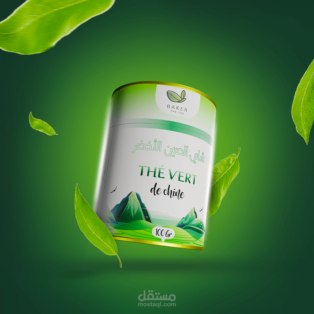 تصميم خارجي لعلبة الشاي