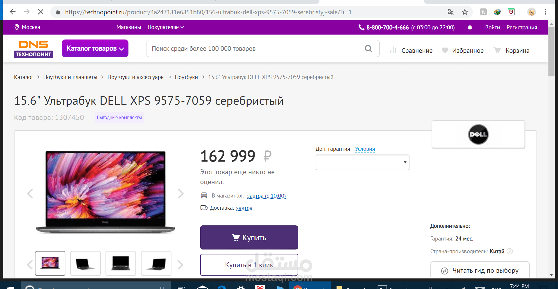 متجر للالكترونيات