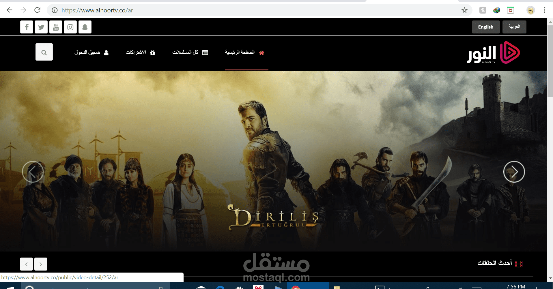 موقع  alnoor tv لمشاهدة احدث المسلسلات العربية