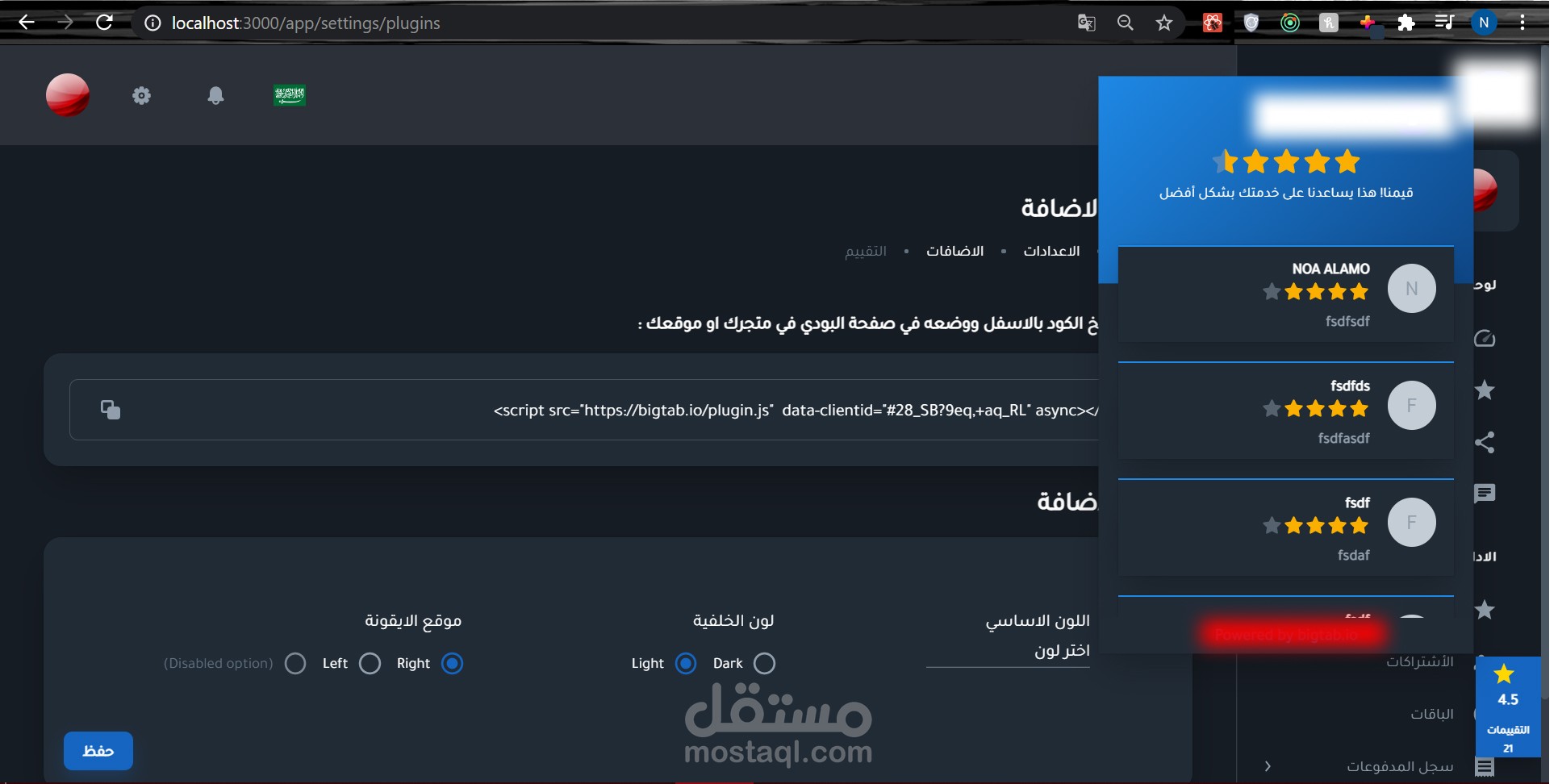 design plugins && platform