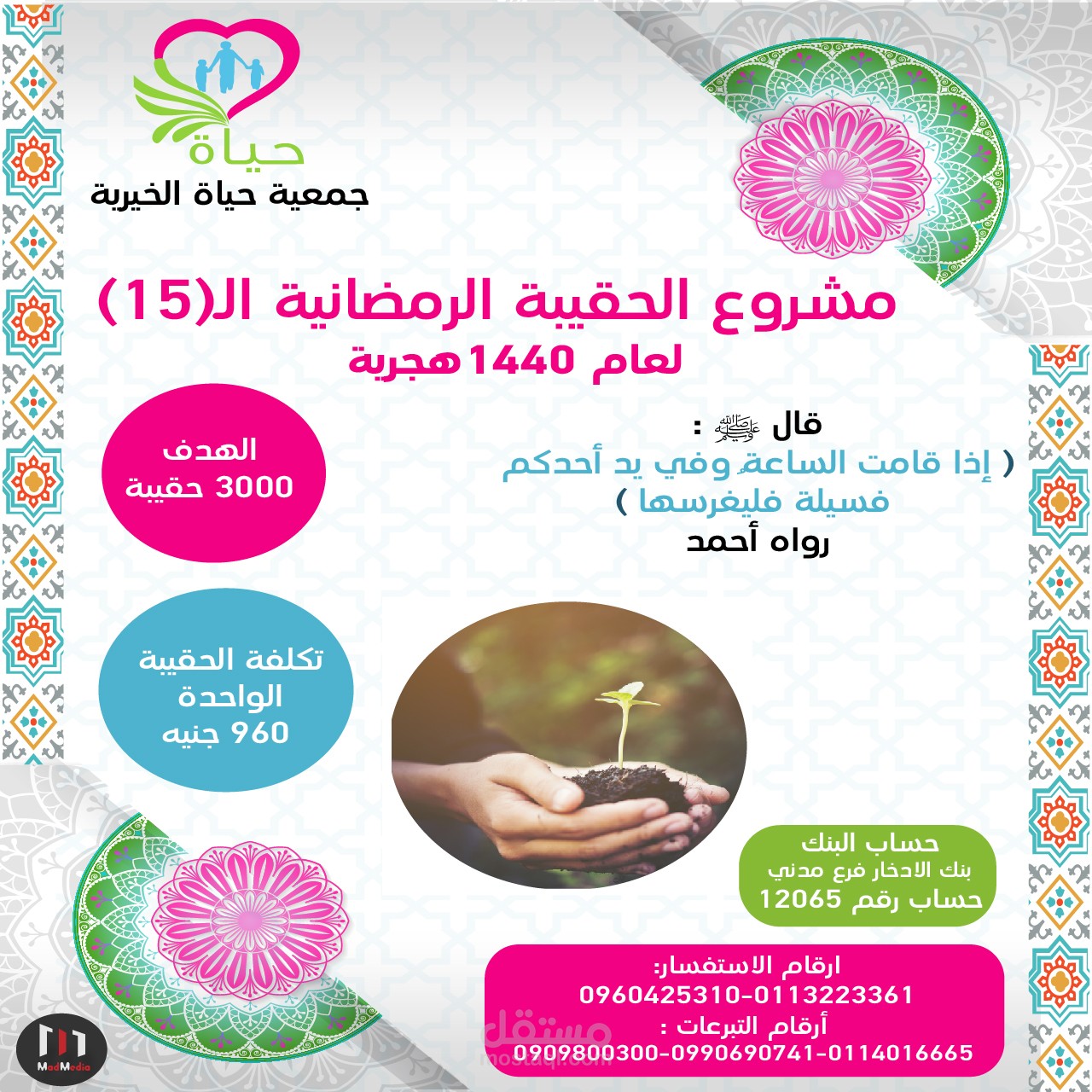 تصميم اعلاني