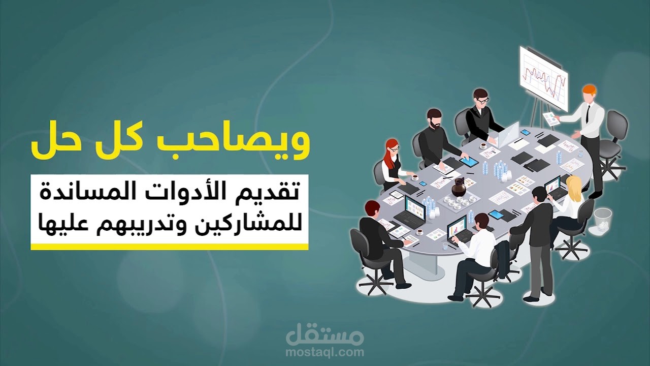 انجاز موشن لافتتاح برنامج تدريبي