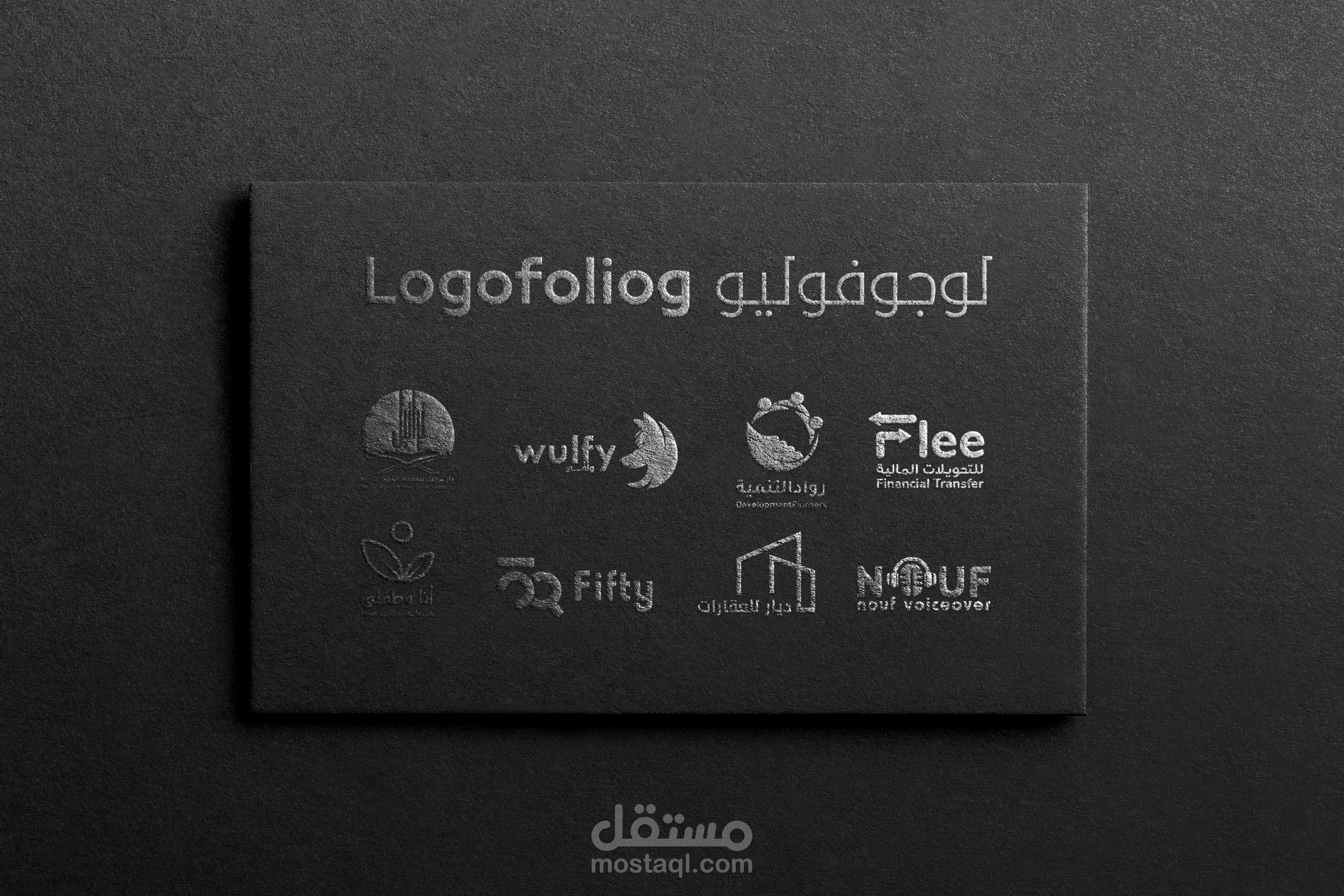 logofolio 2019